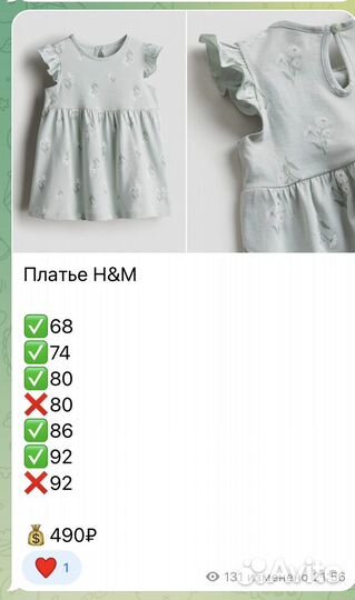 Костюм платье боди комплект сарафан H&M C&A zara