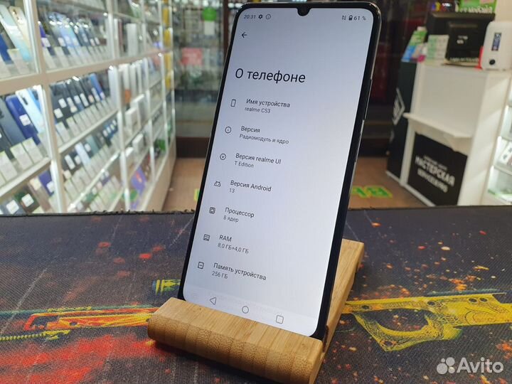 realme C53, 8/256 ГБ