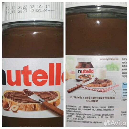 Nutella РФ. Нутелла