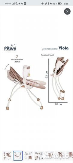 Электрокачели. Детский шезлонг для новорожденых