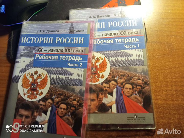 История России 9 класс тетрадь