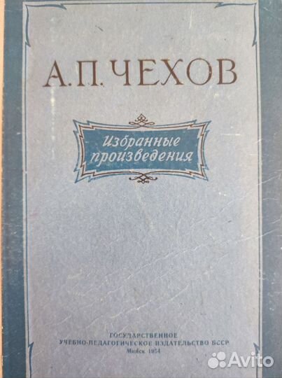 Книги классика русской литературы