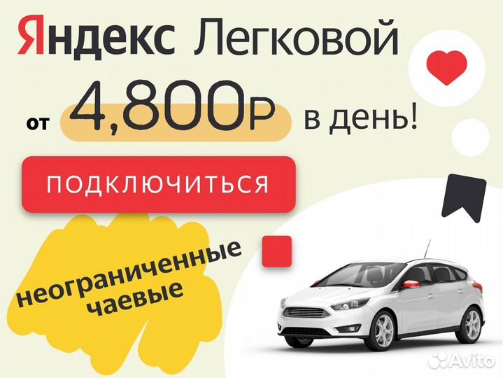 Водитель со своим авто Подработка