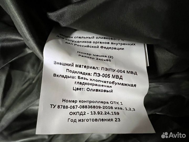 Спальный мешок зимний новый