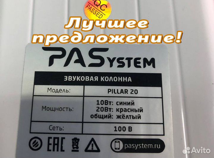 Уличные колонки PASystem pillar