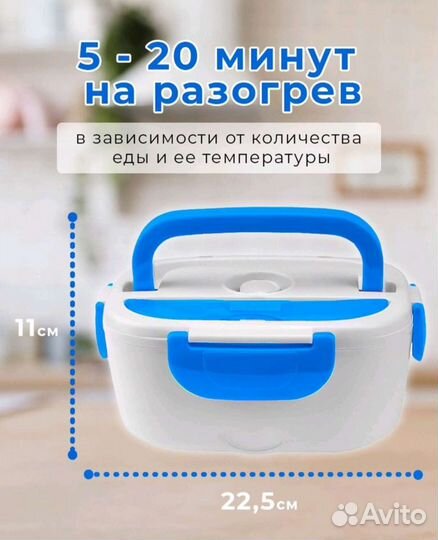 Электрический ланч-бокс
