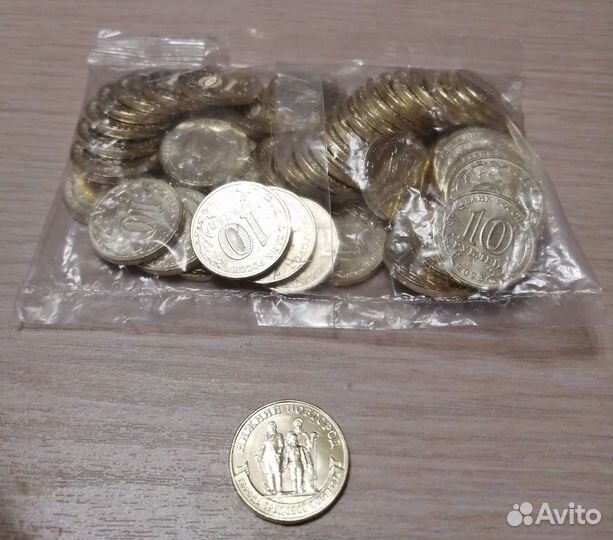 Монеты города трудовой доблести