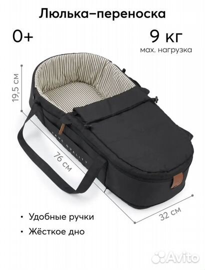 Переноска в коляску, для новорожденных