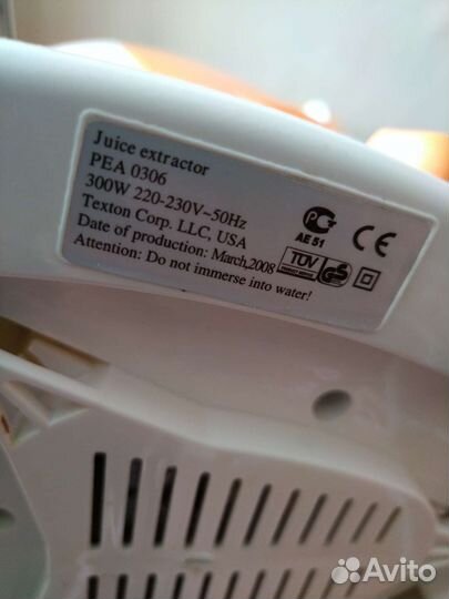 Соковыжималка