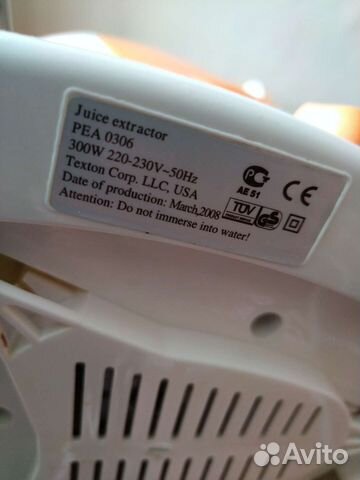 Соковыжималка