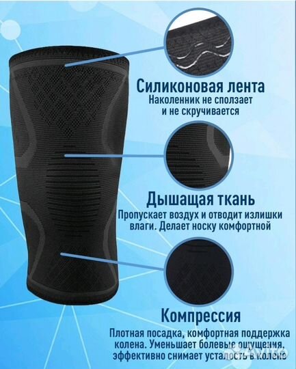 Наколенник