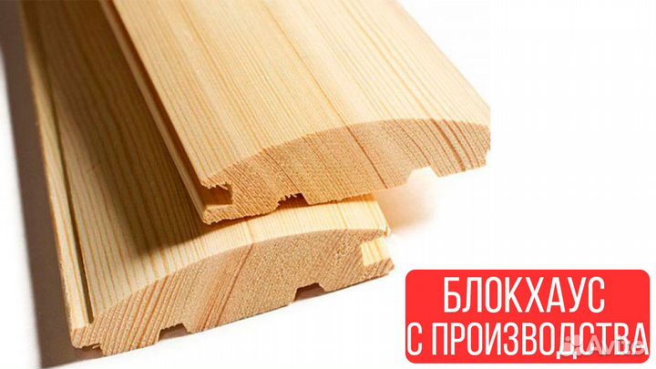 Имитация бревна : 146х28, сорт ав, в наличии много