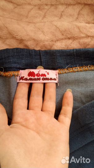 Джинсы для беременных