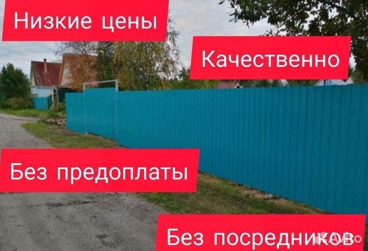 Установка заборов