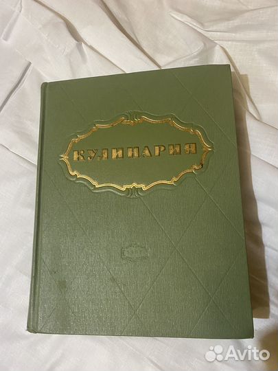 Книга кулинария 1955