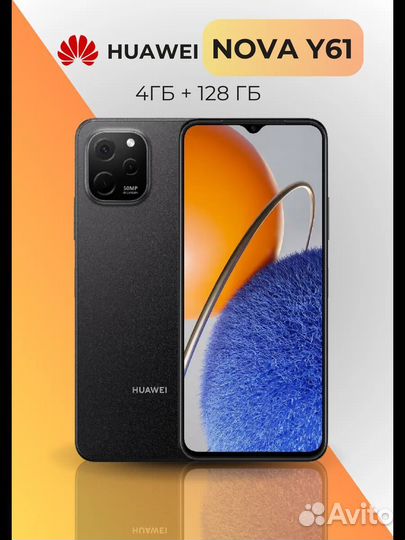 HUAWEI nova Y61, 4/128 ГБ