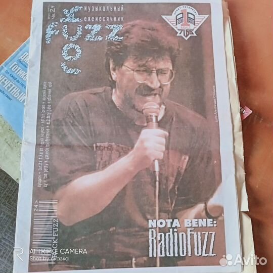 Журналы Rock fuzz,fuzz,окорок,ззз