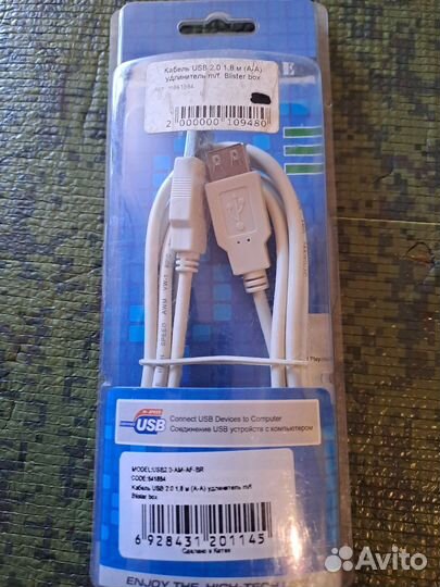 Кабель USB 2.0 1,8 м. (А-А)