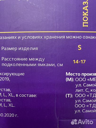 Перинка фрейка