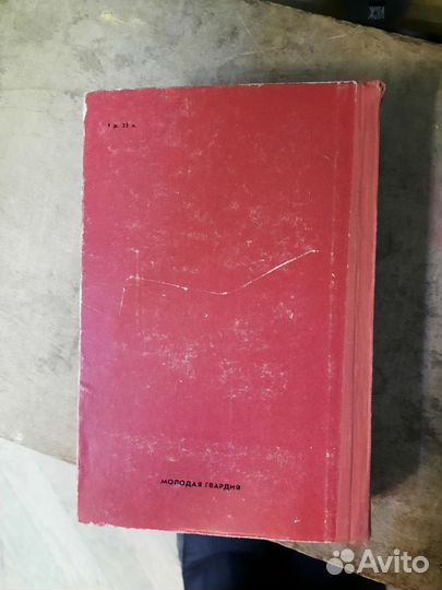 Жизнь замечательных людей Авраам Линкольн