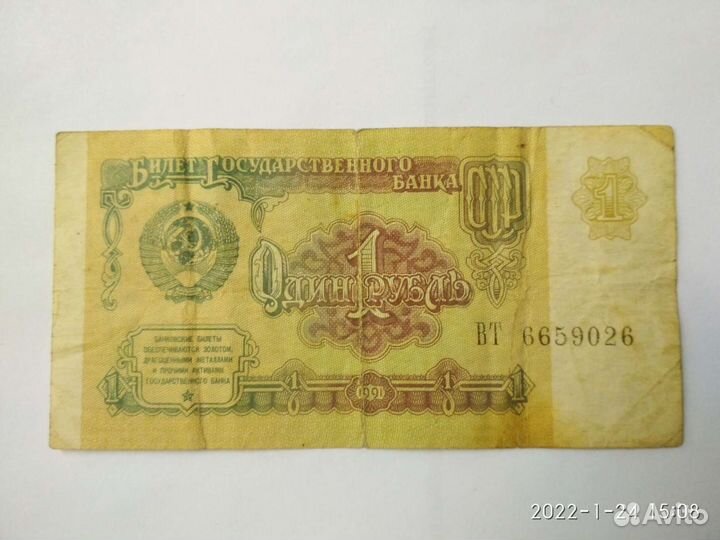 Купюра 1 рубль