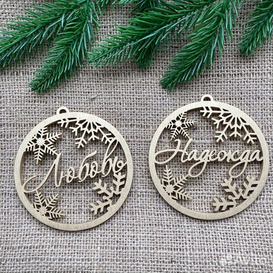 Новогодний шарик именной