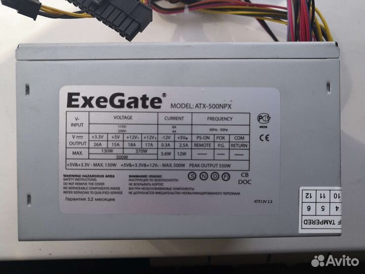 Блок питания для пк 500w