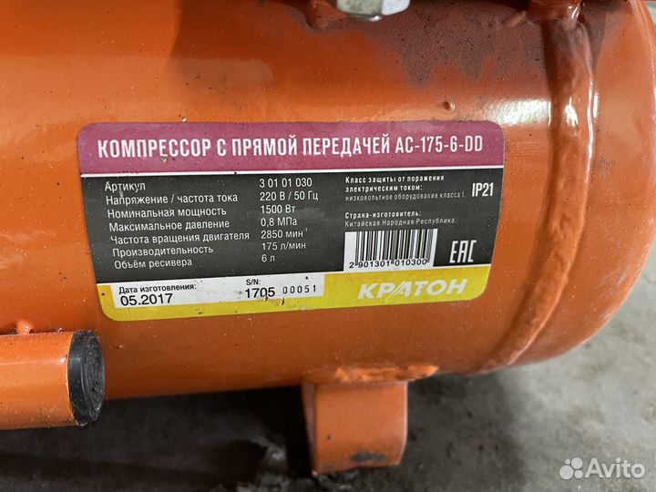 Компрессор воздушный 220в бу