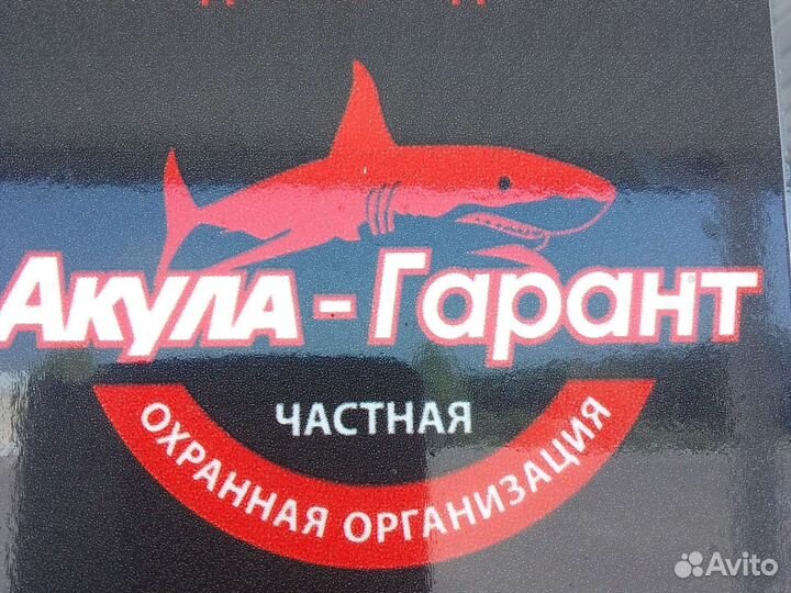 Охранник вахта с питанием и проживанием
