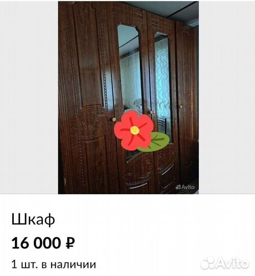 Спальный гарнитур