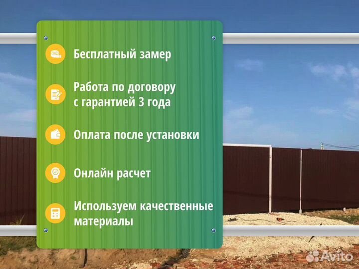 Забор для дачи (бюджетный вариант)