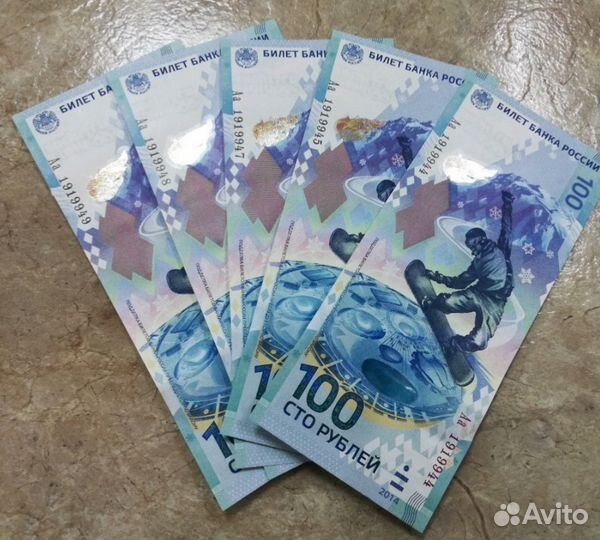 100 рублей Сочи,Крым,Футбол