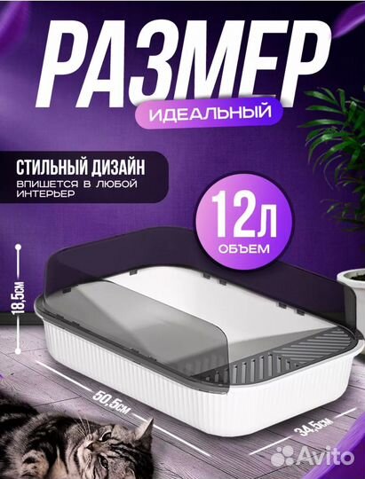 Лоток для кошек