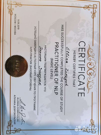 Психолог Травматерапия Психосоматика