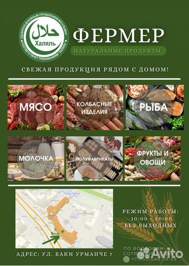 Аренда под овощи фрукты сухофрукты орехи