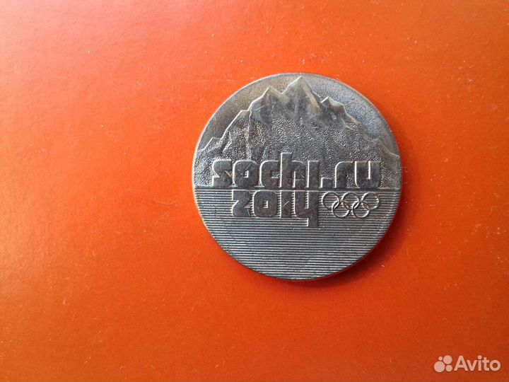 Монеты Сочи 2014г