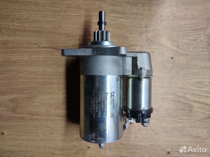 Стартер ваз 2109 ст 2108Б