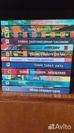 Детские детективы