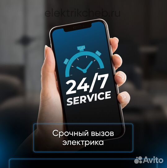 Услуги электрика, электромонтажные работы