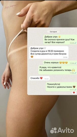 Моментальный загар