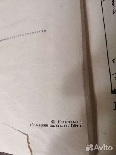 Г. Горбовский