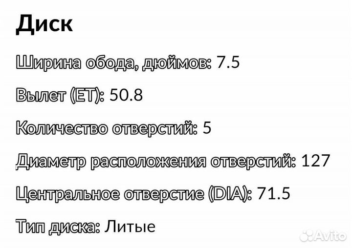Диски r17