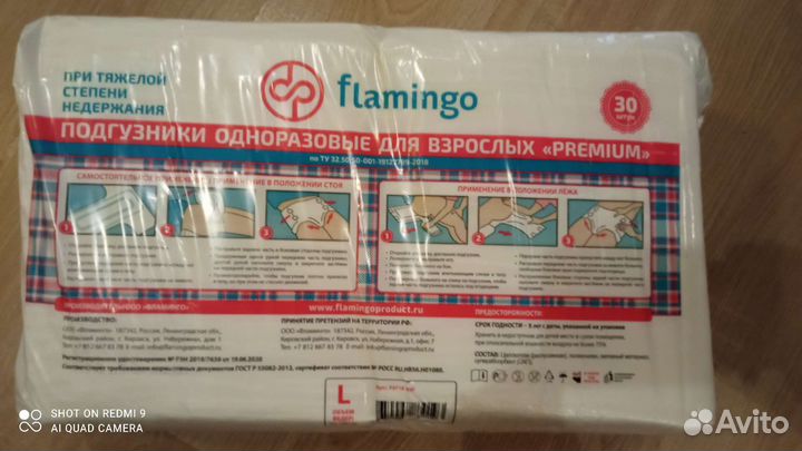 Памперсы для взрослых