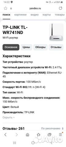 Wi fi роутер tp link