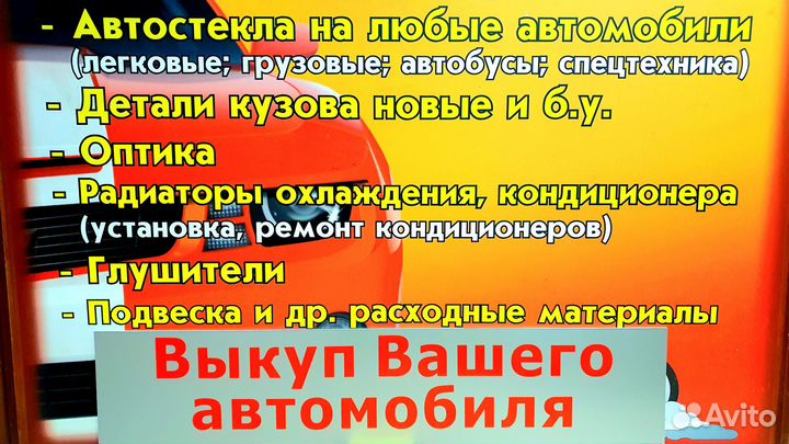 Стекло chevrolet rezzo