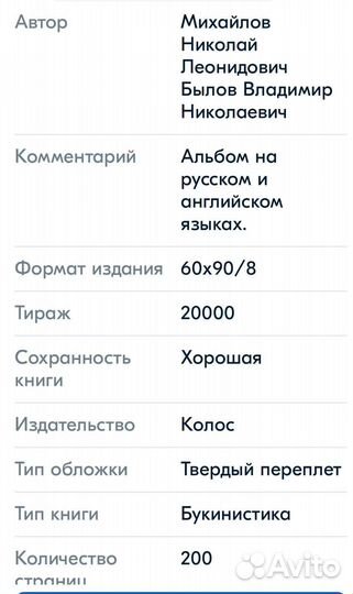Справочник Розарий