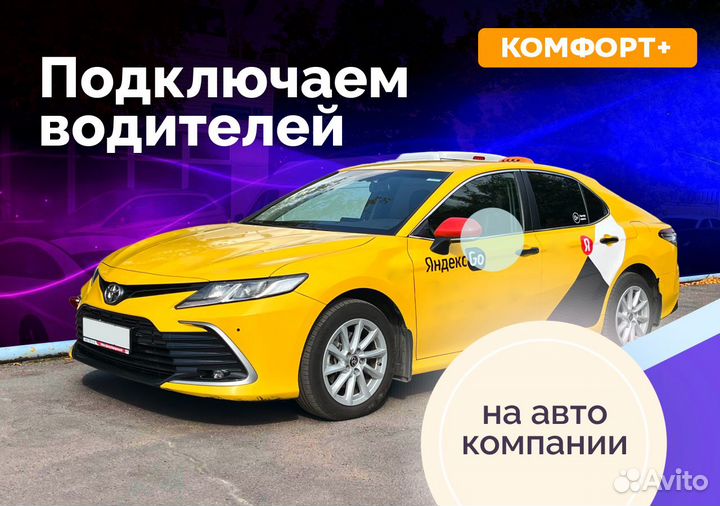 Водитель на авто компании