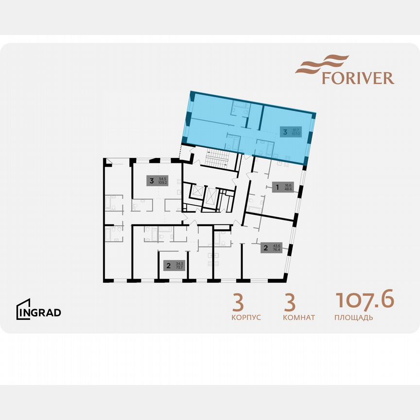 3-к. квартира, 107,6 м², 10/14 эт.