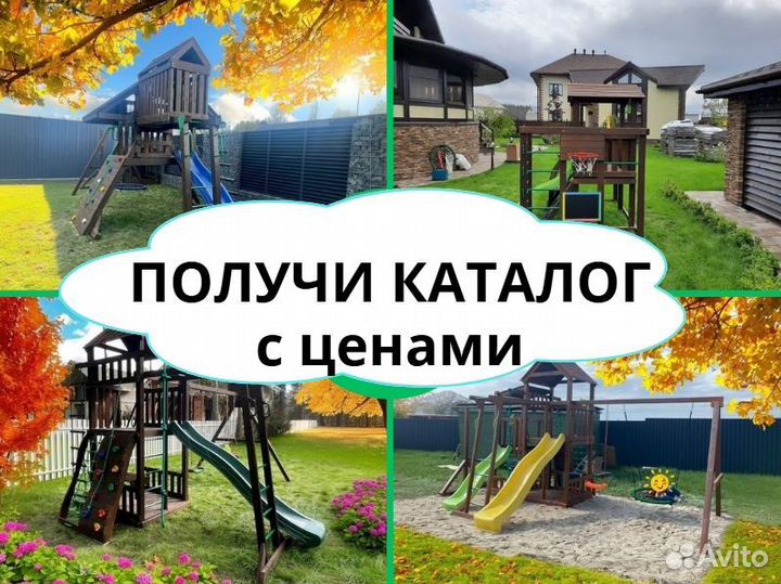 Детский комплекс, детская игровая площадка