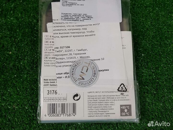 Антискользящий коврик